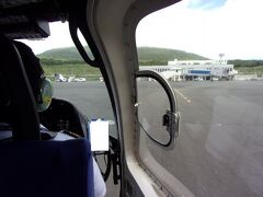 八丈島空港に到着です。
