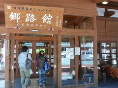 「滝沢ダム」見学のあとは「道の駅大滝温泉」で
ランチをして帰ることにしました。

「お食事処郷路館」は席数を大幅に減らしていたのか
人数のコントロールが大変そうでした。