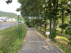 富良野・旭川を一泊二日で見て回るためには、朝早くから行動しなくちゃ無理かなと言うことで、午前８時半前には富良野にある「風のガーデン」に到着。

「風のガーデン」は富良野プリンスホテルの敷地内にあります。
ホテルの駐車場に車を止めます。