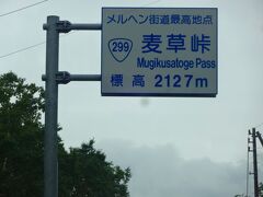 やってきたのは通称メルヘン街道と呼ばれる国道２９９号線沿いの、国道としては二番目に高い峠、麦草峠です。
（一番目は昨年も通った「渋峠」です）

海抜２１００ｍ越えですからか、この看板は誇らしげに屹立しています！

さらに進み白駒池の駐車場に車を停めますが、そこそこ混雑しています。