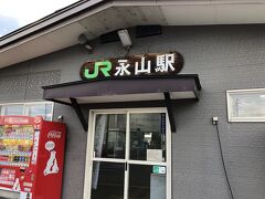 タクシーで永山駅まで。