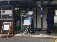 ホームに目を向けると、「さんしょう味噌入り田楽いも」と書かれた紙を持って車内にアピールをするおじさんがいました(^-^;

まだお昼には早いので、帰りにまだ売っていたら買いましょうか。