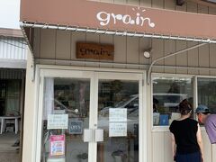 店舗は小さいです。開店早々に行ったのですが、沢山パンが。どれも美味しそうです&#128523;&#128523;&#128523;
コロナ対策で、1組しか入店できません&#128077;
近くに来たら必ず寄りたいパン屋さんになりました。
既に３組程度の待ちがありました。

https://bosta.jp/shop/grain/