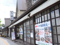 北一硝子 三号館 (旧木村倉庫)