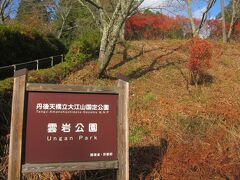 雲岩公園