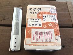 再び電車に乗って、宮島口に到着。

突然ですが、宮島旅行で欠かせないもの、それは「穴子飯」！
事前に色々と調べて、宮島口の「うえの」さんで購入することを決めていました。
店内は混んでいて待ちたくなかったのでお持ち帰りに。

店員さんに「この辺で座って食べれるとこあります？」と尋ねると、「エットの２階がいいんじゃない」とのこと。
エットとは？？となりましたが、どうやら宮島行きのフェリー乗り場に直結の観光商業施設のことらしいです。
2020年にできたらしくてどこもピカピカでいい感じでした。