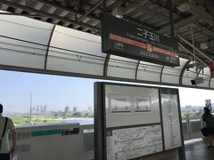 二子玉川駅
子供の頃は無かった駅

チンチン電車の玉電が
渋谷からR246を走ってて
二子玉川園という遊園地があり
終着駅だったここ