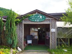 猪苗代ハーブ園に到着
以前、観音寺川の桜を見に来た場所の近くでした。。。知らなかった
２０１６年4月の観音寺川の桜の様子↓↓
https://4travel.jp/travelogue/11125073

旦那は特に興味ないから車の中で待ってるってい言うので、
１人で入園（３５０円）
