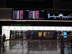 羽田空港 第1旅客ターミナル