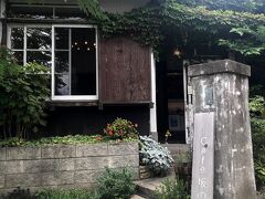 長谷駅から近いCafe坂の下です。ここは最後から2番目の恋のロケ地になったカフェです。
隠れ家すぎて見つけるのが大変でしたが人が全然いませんでした。