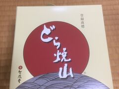 竹風堂 小布施本店