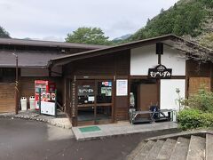 もりのいずみ　開場時間になりましたので入ります。
入場料は地域クーポンを使います。１０００円也。