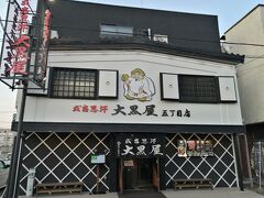 ホテルへチェックインした後，夕方5時過ぎに成吉思汗大黒屋へ入店．なだ時間が早いので，待たされることはありませんでした．