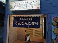ホテルの従業員さんに紹介してもらった居酒屋です．ホテルから徒歩圏内でした．地元の方の利用が多そうです．