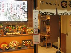 名古屋で慌ててジパングでは利用できない「のぞみ」に飛び乗ってしまい自主申告して許可をもらって 新大阪駅に早く着き駅中食堂街で昼夜兼用の食事をとりました。そしてゆるりと旅の疲れをリセットしました。
