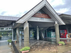 神社から15分ほど歩いてビジターセンターに到着

火山の博物館で、桜島の歴史を知ることができるのだが…
