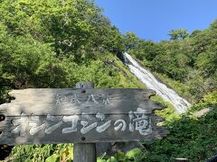 こちらはオシンコシンの滝。
マイナスイオンに癒されます。
この日は35度の猛暑日。
ここだけは、水しぶきを浴びて
涼しく感じました。