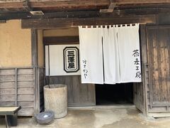 三澤屋