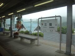 三陸。
旧三陸町の中心駅だった。いまは大船渡市に併合された。島式１面2線で列車交換も出来る。