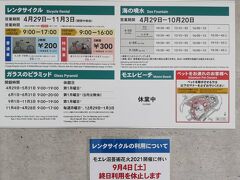 さてと、今回の旅行のお目当て「モエレ沼公園」に向かいます。
公園ではレンタサイクル。
状態の良い綺麗な自転車を2時間200円と格安で貸し出ししてくれます。