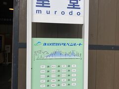 到着！
14時30分ぐらいに到着しました。次のトロリーバスが15時発なので30分ぐらい室堂散策。