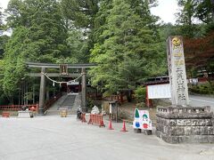 二荒山神社の入口