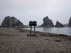 　ようやく浄土ヶ浜に到着。前回来たときは12月でしたが、少し暖かい天気のいい日でした。やっぱり天気が残念です。