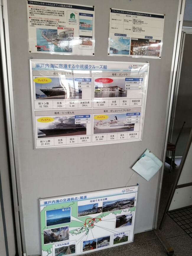 船を2回くらい乗り継いで今治に到着～