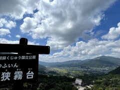 由布院の町が一望できる挟霧台