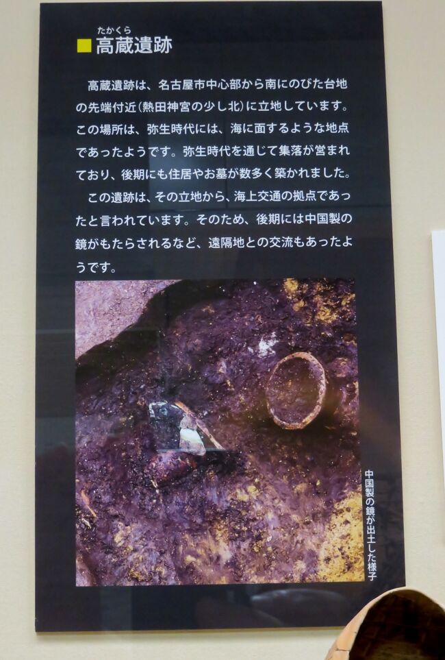 2021春、名古屋市博物館(4/9):弥生時代、古墳時代、高蔵遺跡 2021春、名古屋市博物館(4/9):弥生時代、古墳時代、高蔵遺跡