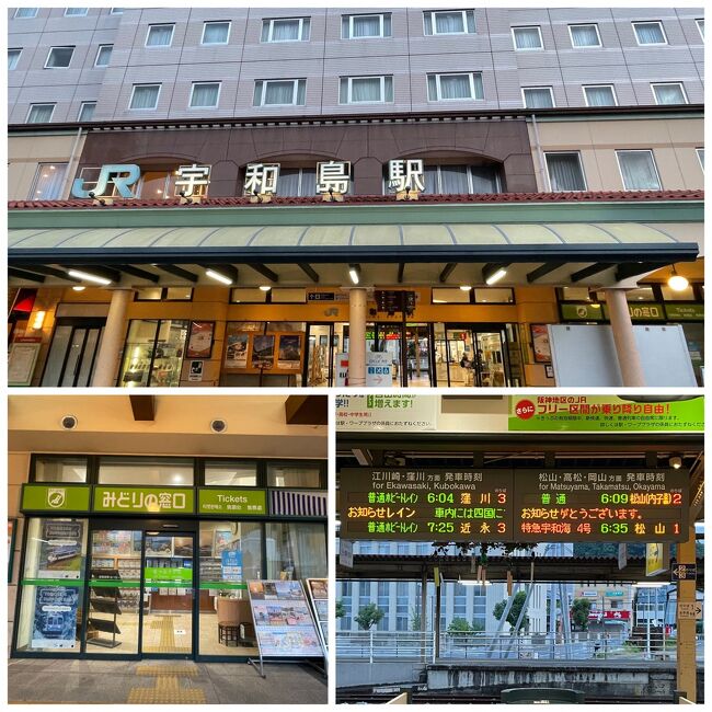 翌日6：04分発の列車に乗るので駅上のホテルは便利でした。宇和島駅のみどりの窓口は朝5：30～5：55まで閉まっているので昨日のうちに切符を購入しておいて良かった！