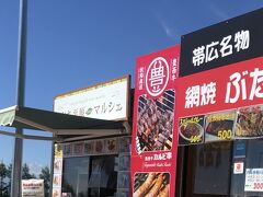 車で札幌から釧路へ向かいました。
途中のサービスエリアで朝ごはんを食べました。
豚丼は、1000円くらいだったと思いますが注文してから豚を焼いてくれるので、出来立てでとても美味しかったです。
