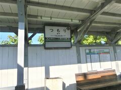 芦原町駅の次は木津川駅ですが、撮れていません。
そして、木津川駅の次は、津守駅。