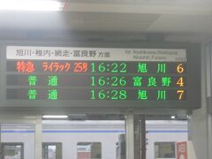 滝川駅