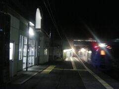 和寒駅