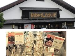 上澤梅太郎商店