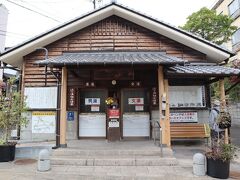 渋の湯