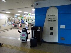 ゆいレールの那覇空港駅です