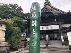 伊奈波神社近くの善光寺にも行きました。
きゅうり封じ？？