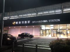 ホテルに戻って、寝たちびーずを夫に任せ岐阜羽島駅付近をひとり散歩。