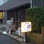 ホテルサンライズ銚子宿泊と、銚子駅周辺で食事＆煎餅購入。