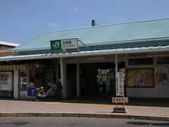 10時33分に大原駅に到着。
降り立つと、焼け付くような暑さである。
夏の房総そのままだ。
この駅に降り立つのは初めてだ。
とりあえず、海へと向かうことにした。