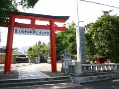 玉前神社門前の交差点まで来ると、角に『角八本店』と言う和菓子屋があり、その店先にあった『みかん大福』と書かれた看板に目が留まった。
気になったので立ち寄り、ひとつ購入した。
食べるのは後回しにして、まずは参拝することにする。
