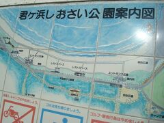 君ヶ浜しおさい公園案内図です。
私は尾張穂草歌碑から来ましたが、犬吠テラステラスから歩いたとすると10分くらいでしょうか。