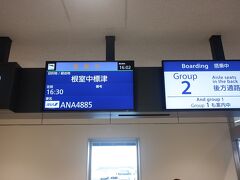 　ある程度札幌や新千歳空港の北海道の地理が頭に入っているからこそできた3時間半のトランジットでの駆け足。16:30発ANA4885便で根室中標津へ。
