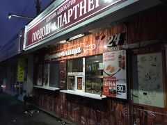 朝食のピロシキをこの店に買いにきました。なんと24時間営業とのこと。小さな窓口から現金や商品の受け渡しをする社会主義スタイルが、なんだかノスタルジックでした。