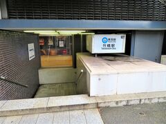 朝10時からを予約して到着したのは東京メトロ東西線竹橋駅。