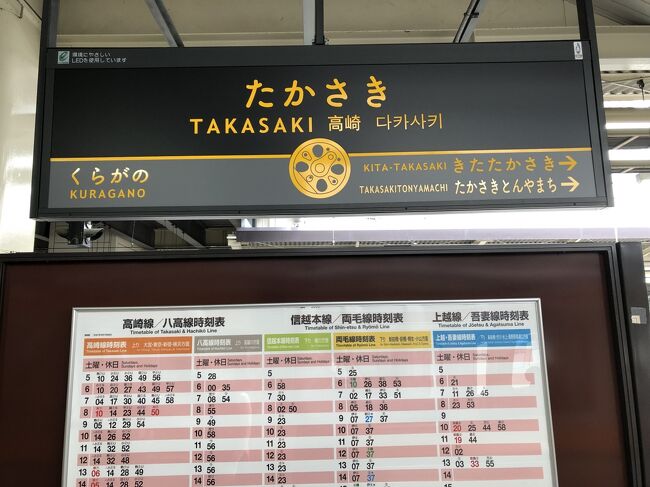 【お得】 鉄印の旅（10わたらせ渓谷鉄道）』足尾(栃木県)の旅行記・ブログ その他
