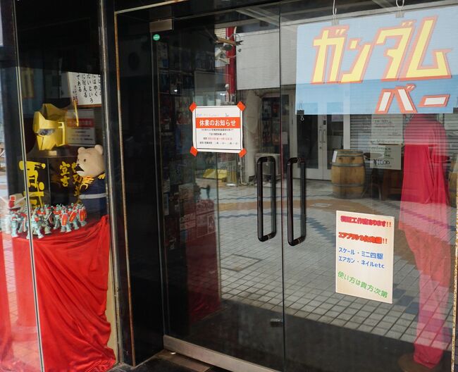 ガンダムバー…ですね　謎の<br /><br />