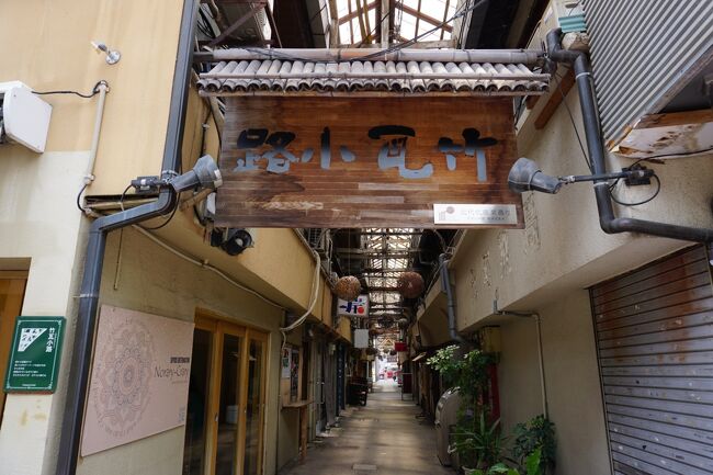 歴史ある木造アーケードを眺めて